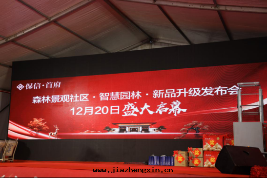 中(zhōng)電(diàn)凱源参加老(lǎo)河(hé)口(kǒu)市(shì)保信(xìn)首府開(kāi)盘儀式(图(tú)4)