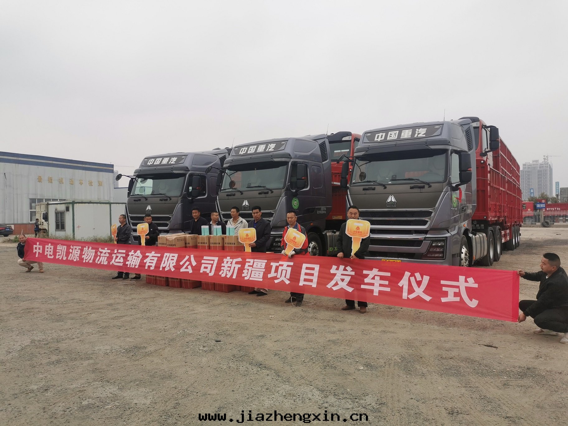 中(zhōng)電(diàn)凱源集团(tuán)新(xīn)疆項目發(fà)車儀式順利举行(图(tú)1)