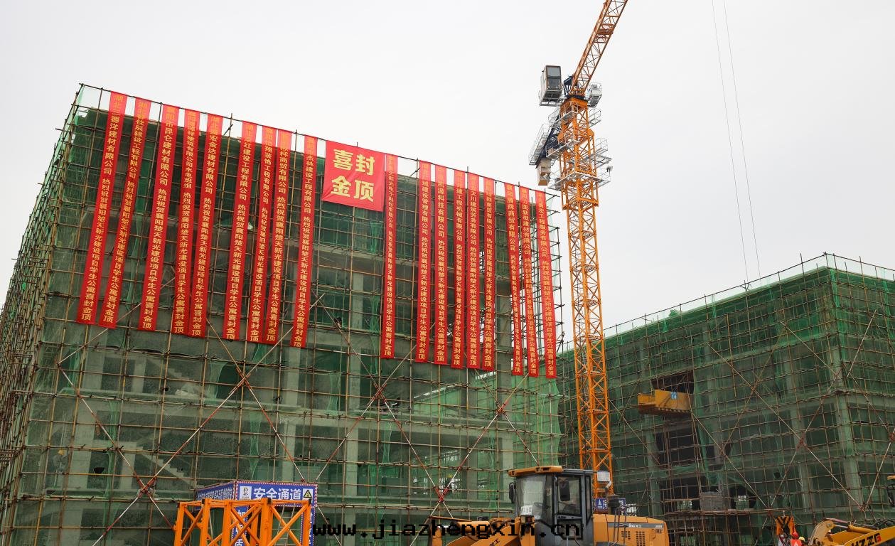 喜報！中(zhōng)電(diàn)凱源集团(tuán)襄郡中(zhōng)學(xué)項目喜封(fēng)金(jīn)頂(图(tú)2)