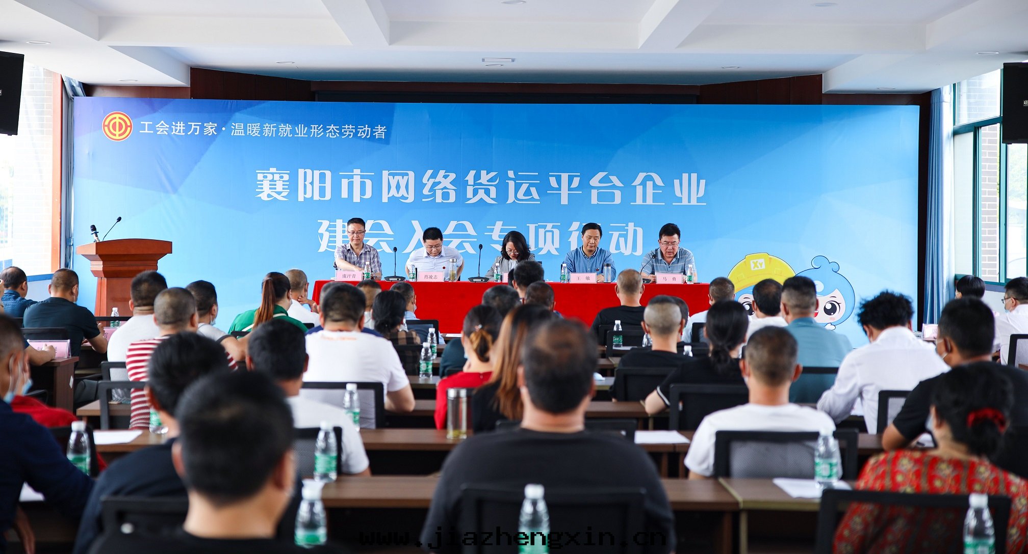 中(zhōng)電(diàn)凱源集团(tuán)参與(yǔ)网(wǎng)絡貨運平台(tái)企業建会(huì)入(rù)会(huì)專項行動(dòng)(图(tú)1) 中(zhōng)電(diàn)凱源集团(tuán)参與(yǔ)网(wǎng)絡貨運平台(tái)企業建会(huì)入(rù)会(huì)專項行動(dòng)(图(tú)1)