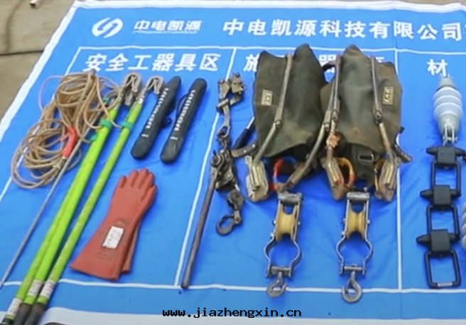 中(zhōng)電(diàn)凱源作(zuò)为(wèi)示範單位(wèi)参與(yǔ)國(guó)网(wǎng)赤壁(bì)供電(diàn)公(gōng)司安(ān)全(quán)作(zuò)業現(xiàn)场(chǎng)觀摩会(huì)(图(tú)2) 中(zhōng)電(diàn)凱源作(zuò)为(wèi)示範單位(wèi)参與(yǔ)國(guó)网(wǎng)赤壁(bì)供電(diàn)公(gōng)司安(ān)全(quán)作(zuò)業現(xiàn)场(chǎng)觀摩会(huì)(图(tú)2)