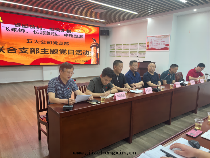 拓展(zhǎn)視野抓聯建,黨建引領促發(fà)展(zhǎn)(图(tú)1) 图(tú)片1(1).png