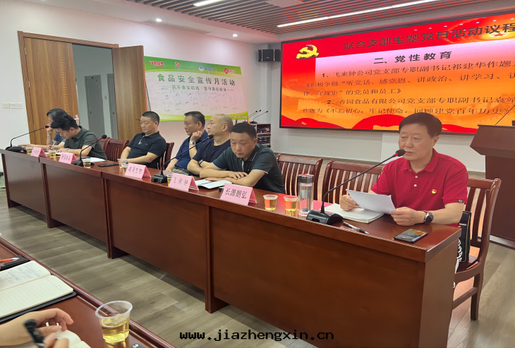 拓展(zhǎn)視野抓聯建,黨建引領促發(fà)展(zhǎn)(图(tú)3) 图(tú)片3(1).png