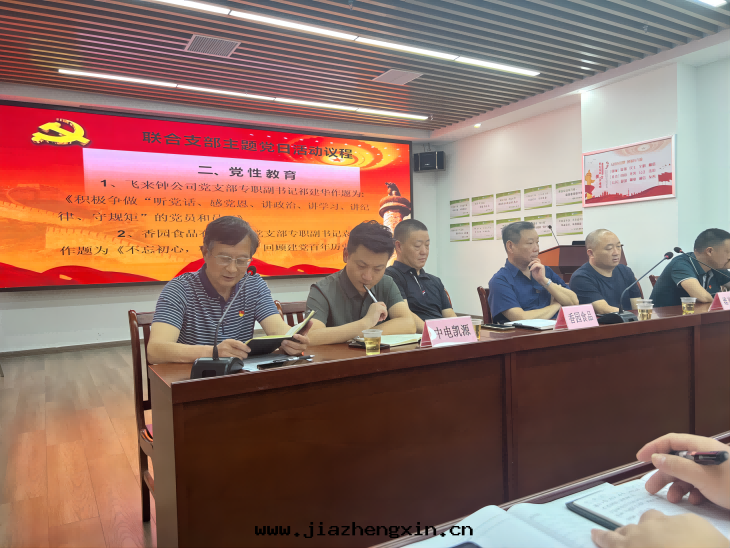 拓展(zhǎn)視野抓聯建,黨建引領促發(fà)展(zhǎn)(图(tú)4) 图(tú)片4(1).png