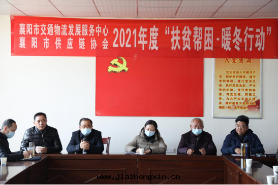中(zhōng)電(diàn)凱源物(wù)流運輸有(yǒu)限公(gōng)司参加谷(gǔ)城(chéng)縣(xiàn)柳(liǔ)家(jiā)鋪村(cūn)幫困活動(dòng)​(图(tú)2)
